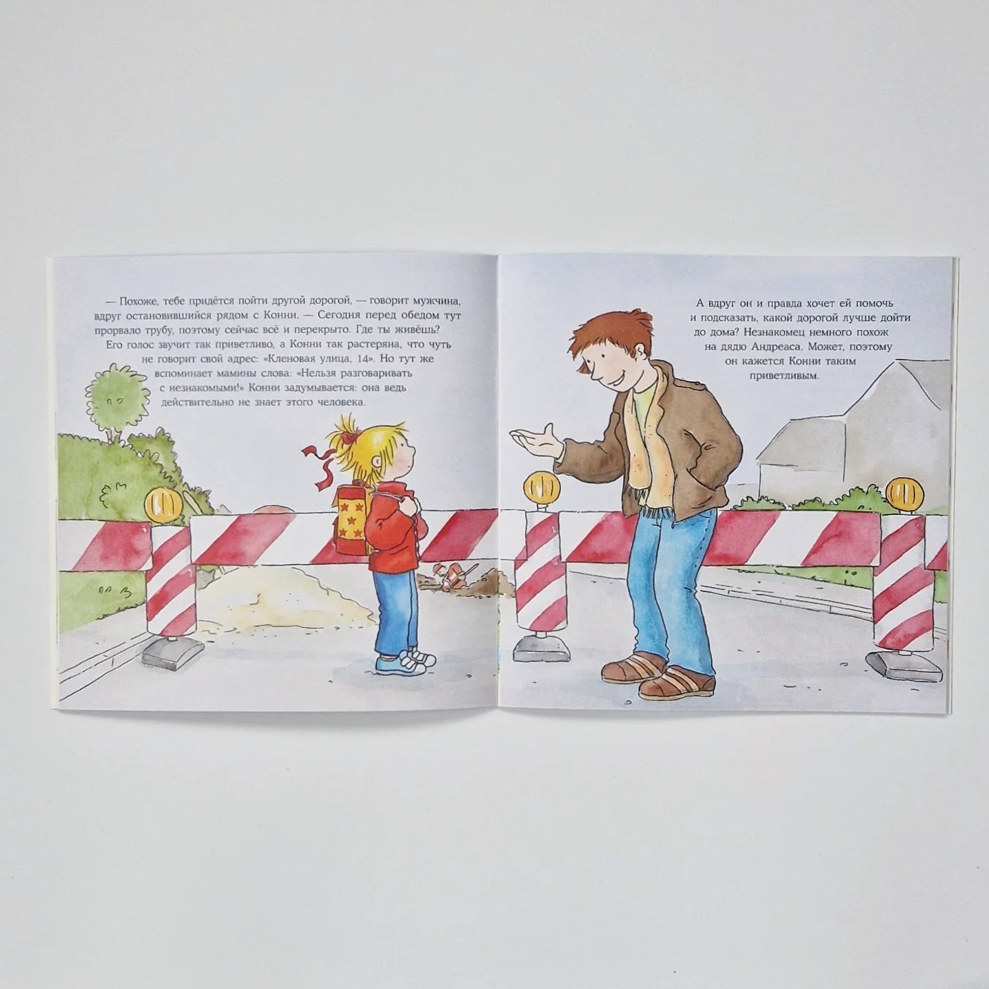 Connie and the Stranger (paperback)