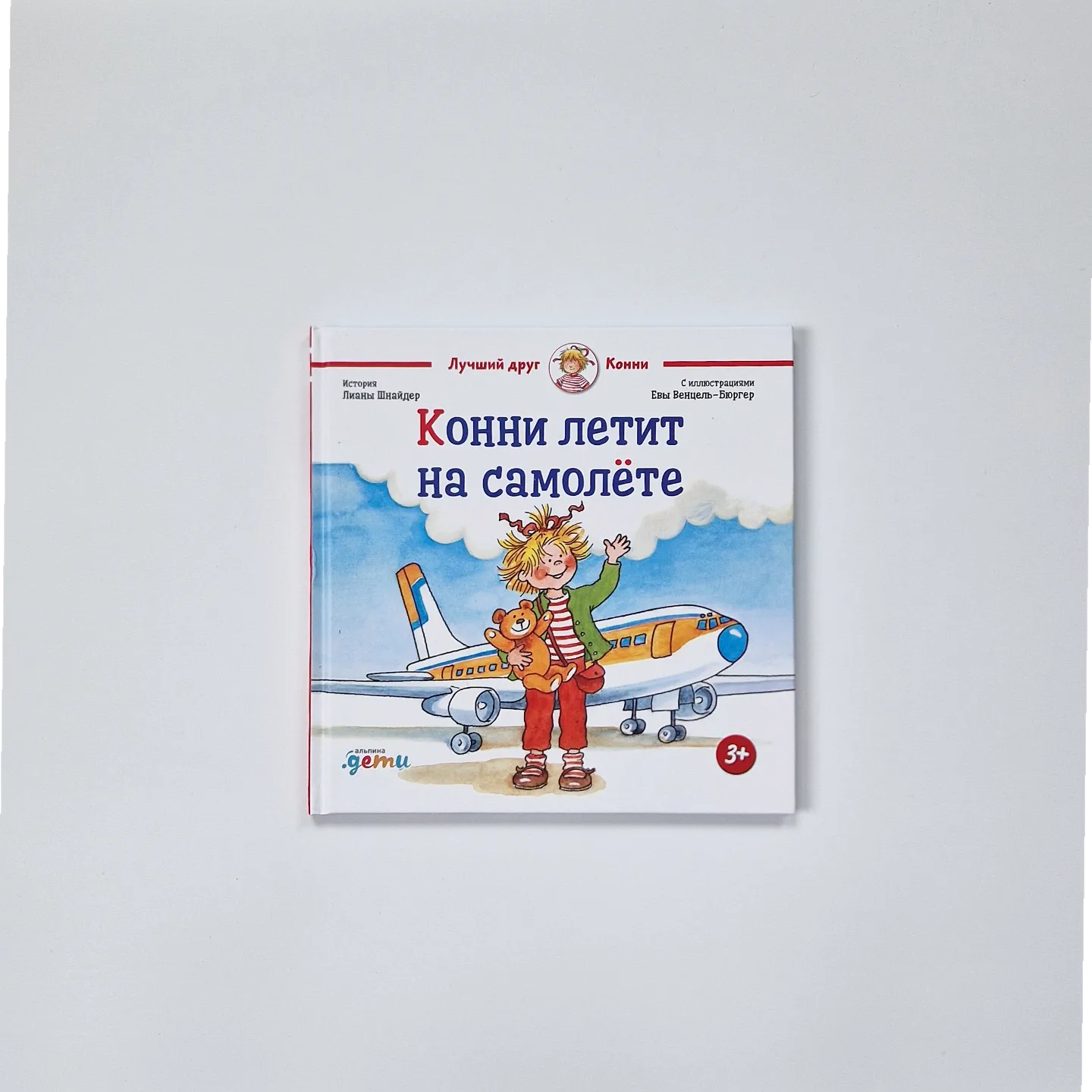 Connie is flying on a plane