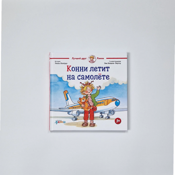 Connie is flying on a plane