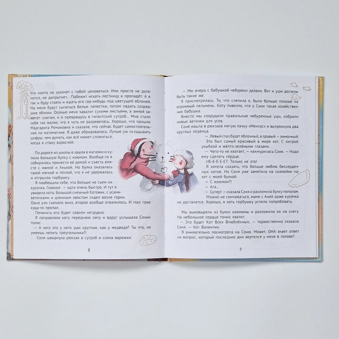 Big Little Girl. Story 9. About Love