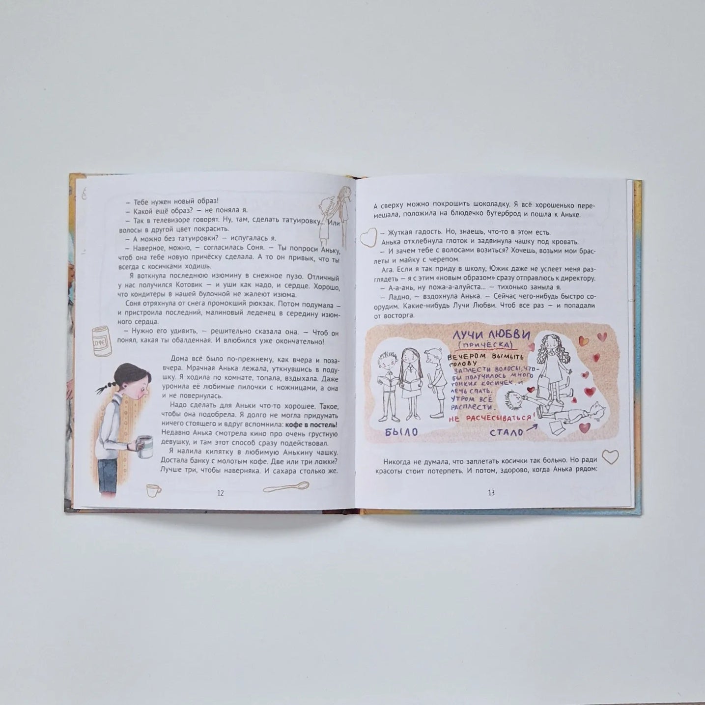 Big Little Girl. Story 9. About Love