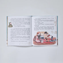 Загрузить изображение в средство просмотра галереи, Большая маленькая девочка. История 8. Дело о клетчатой сумке
