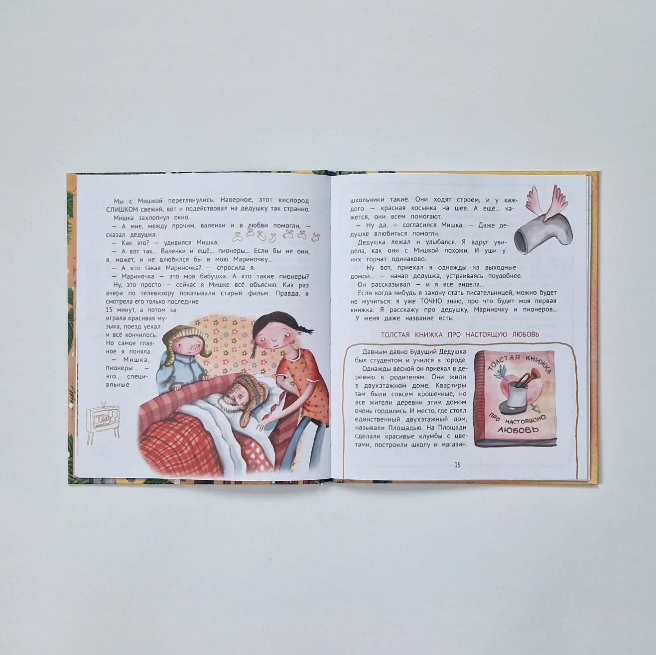 Big Little Girl Story 7: Sad Joyful Holiday