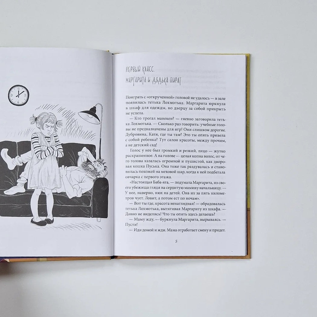 Уроков не будет!