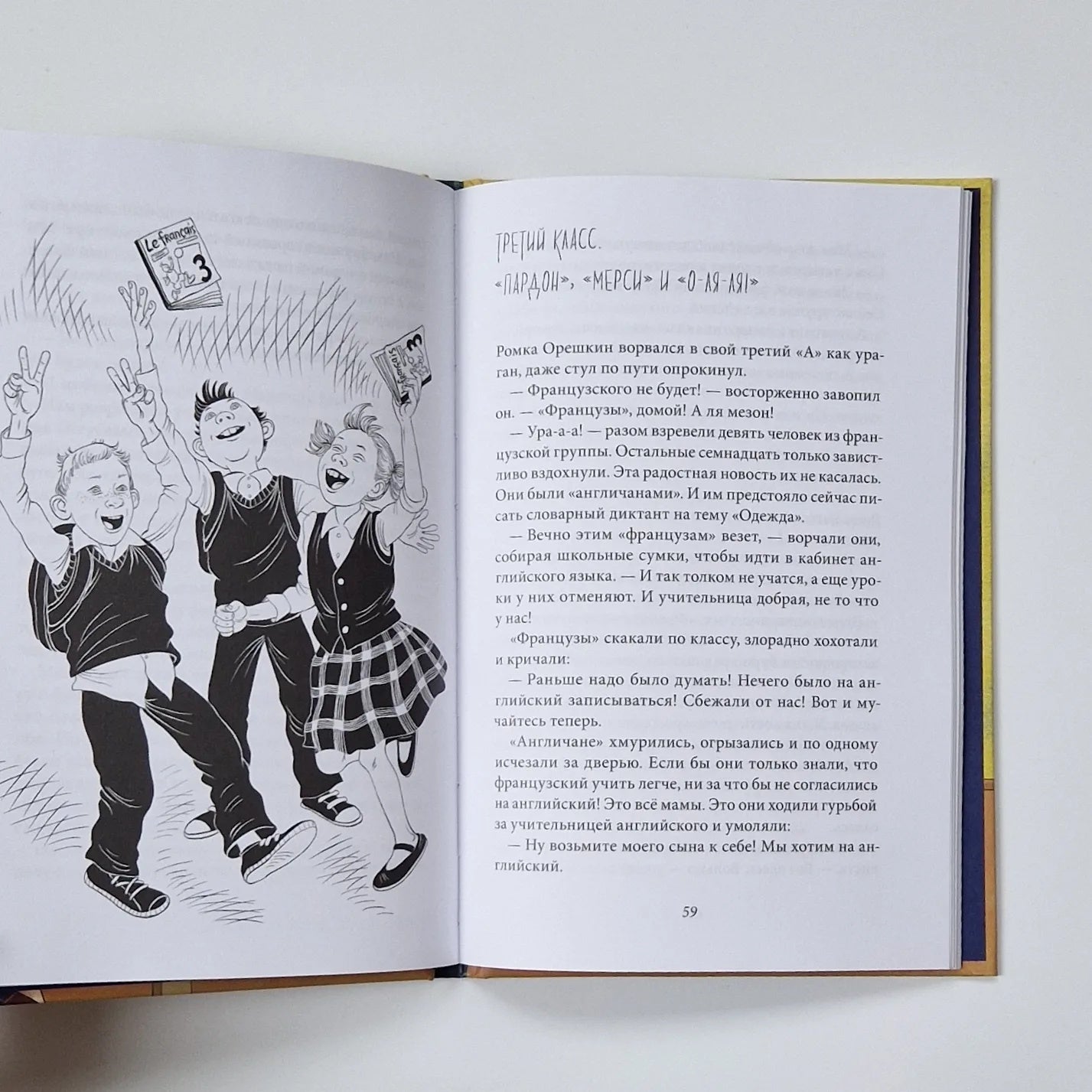 Уроков не будет!