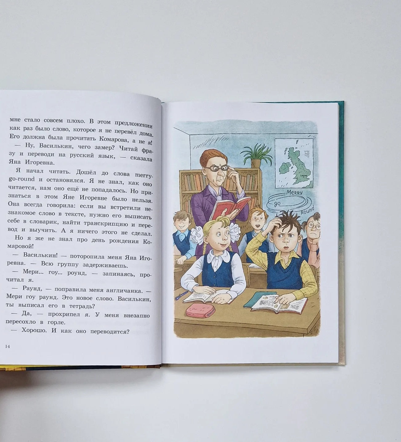 Vasilkin will go to the board! School stories of Dima Vasilkin, a student of class 3A