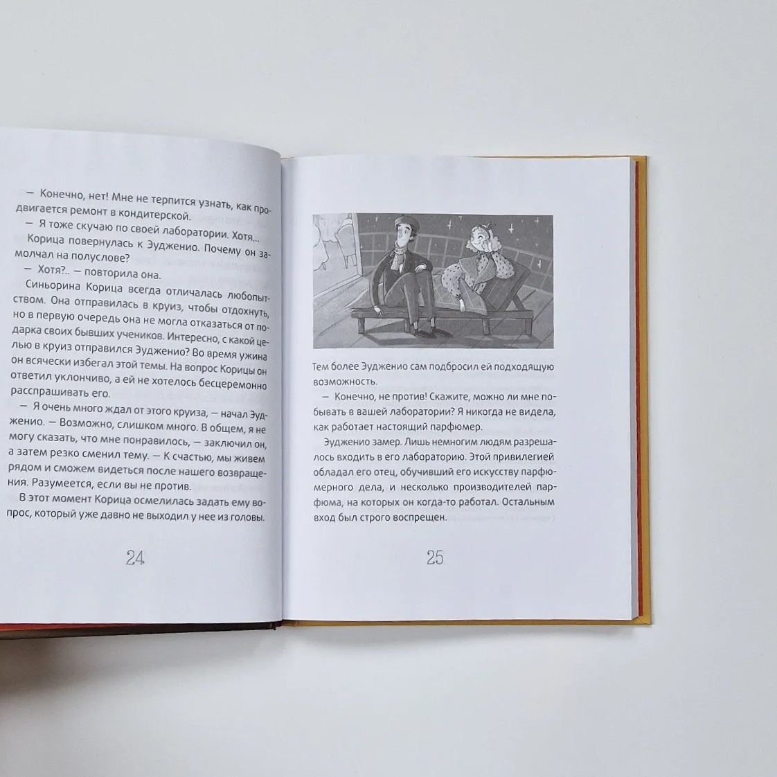 Новая кондитерская Синьорины Корицы