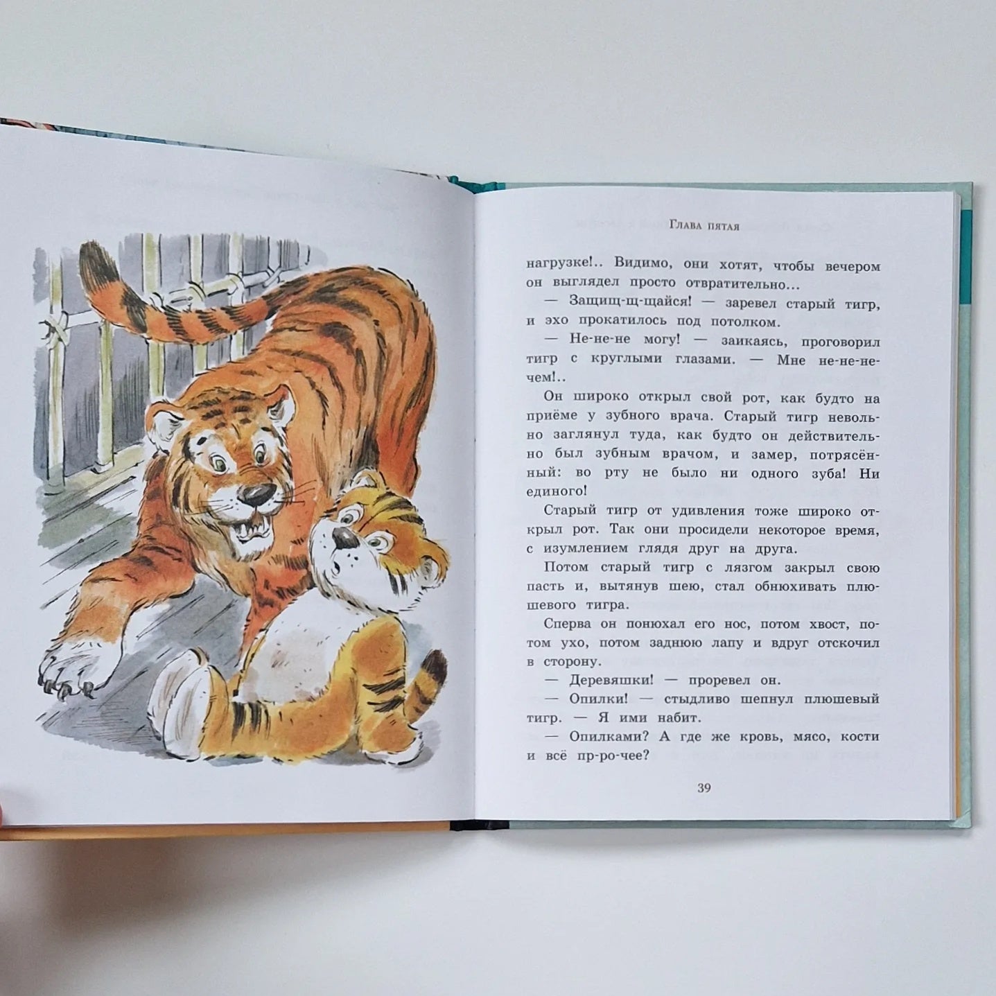 Неизвестный с хвостом