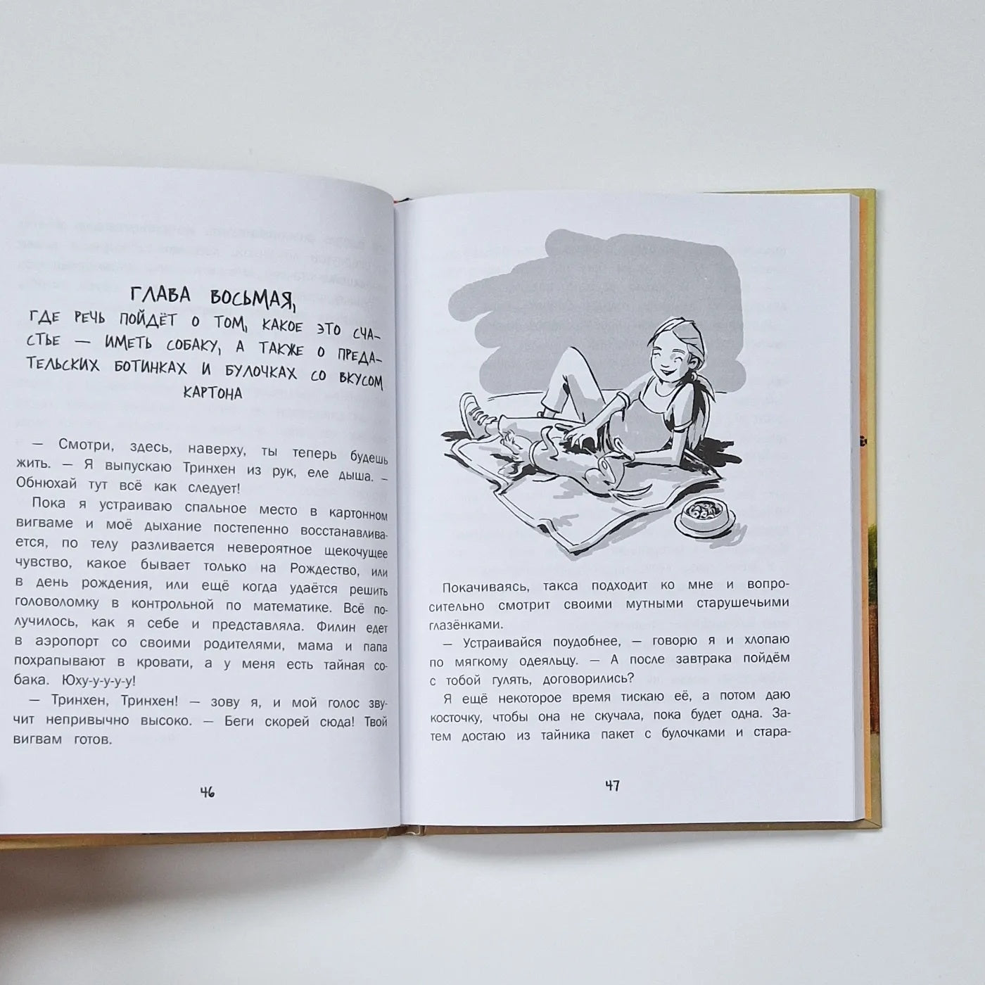 Меняю брата на собаку!