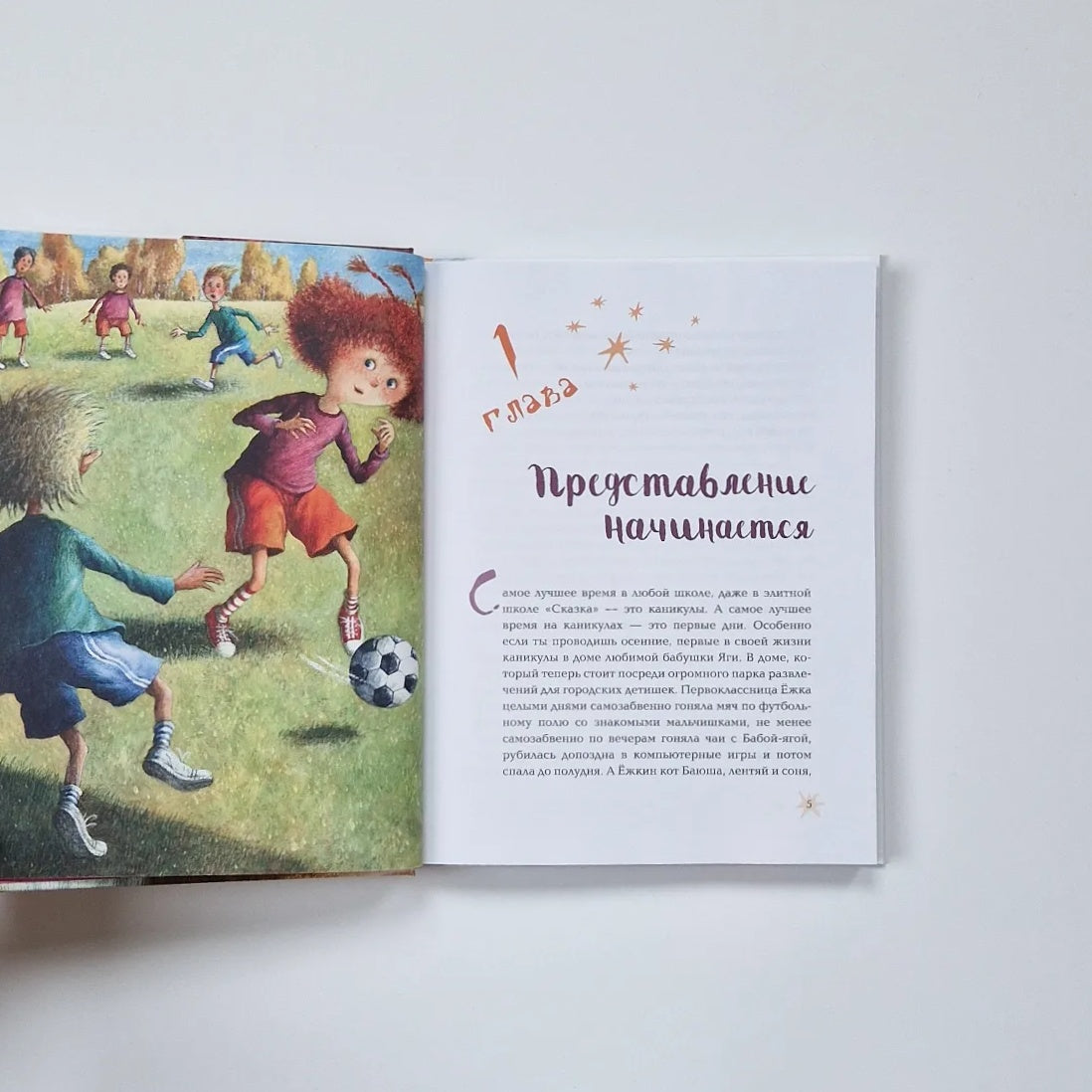 Ёжкин театр