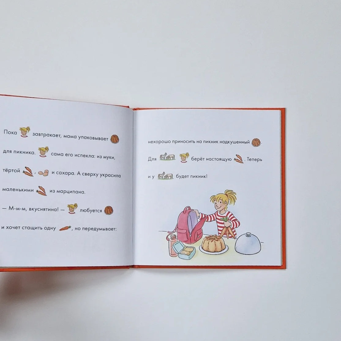 Учусь читать с Конни. В гостях у пони