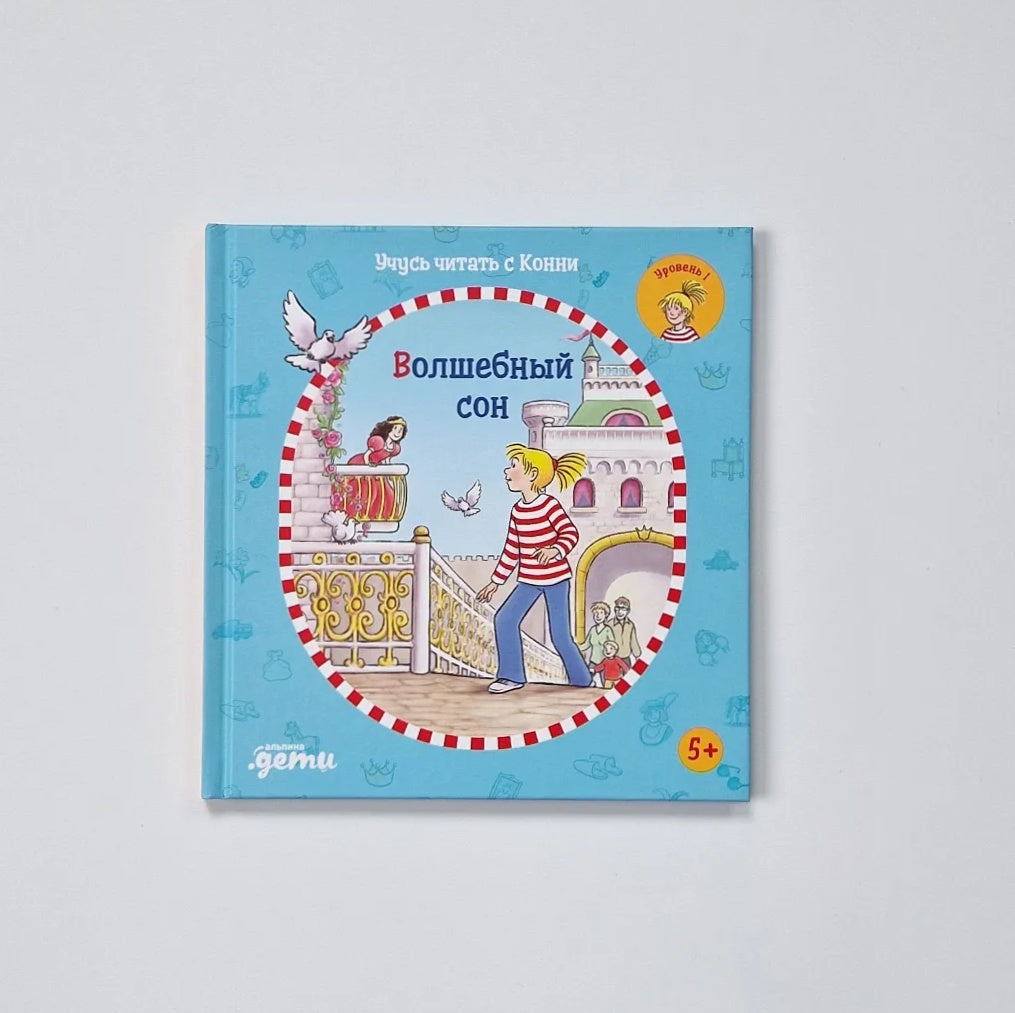 Learning to read with Connie. Magical dream