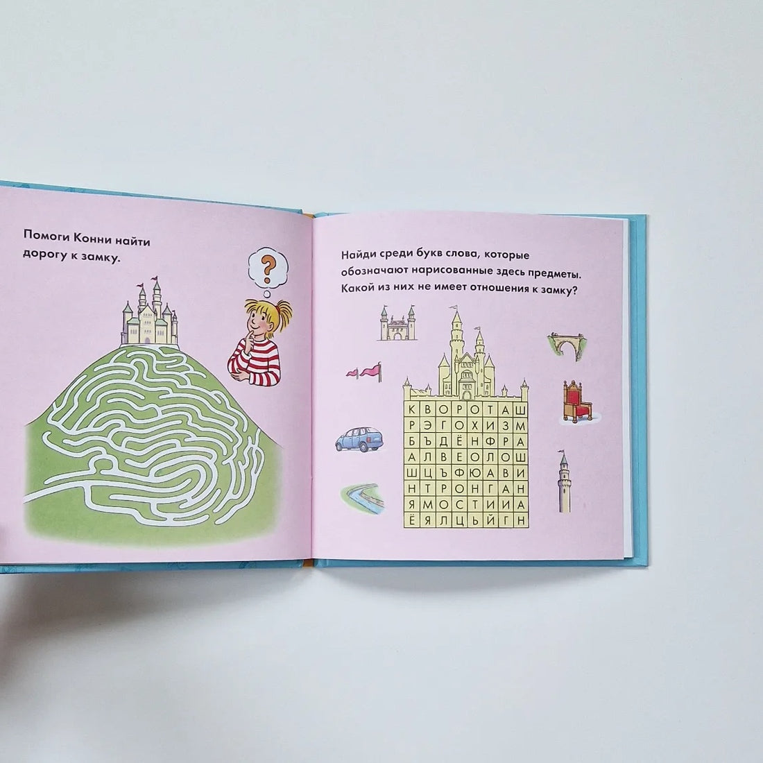 Learning to read with Connie. Magical dream