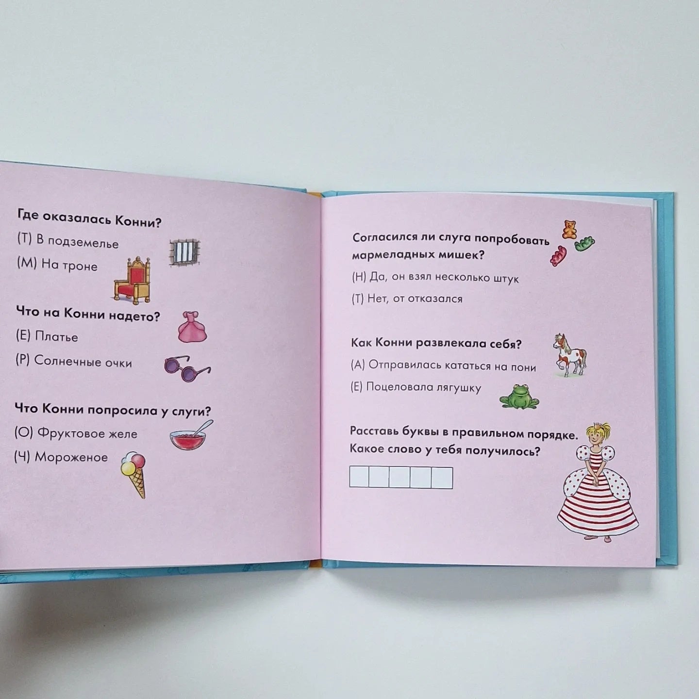 Learning to read with Connie. Magical dream