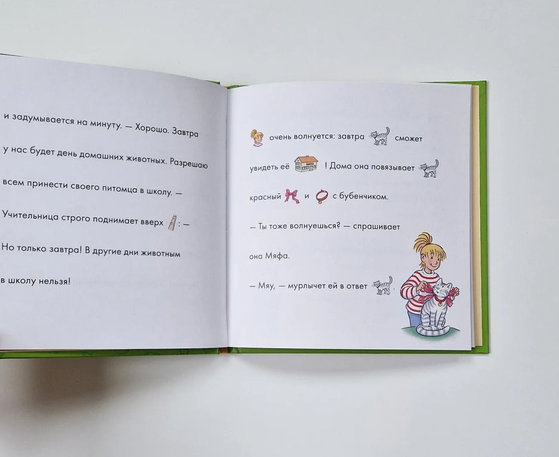 Учусь читать с Конни. Кот и мышь в школе