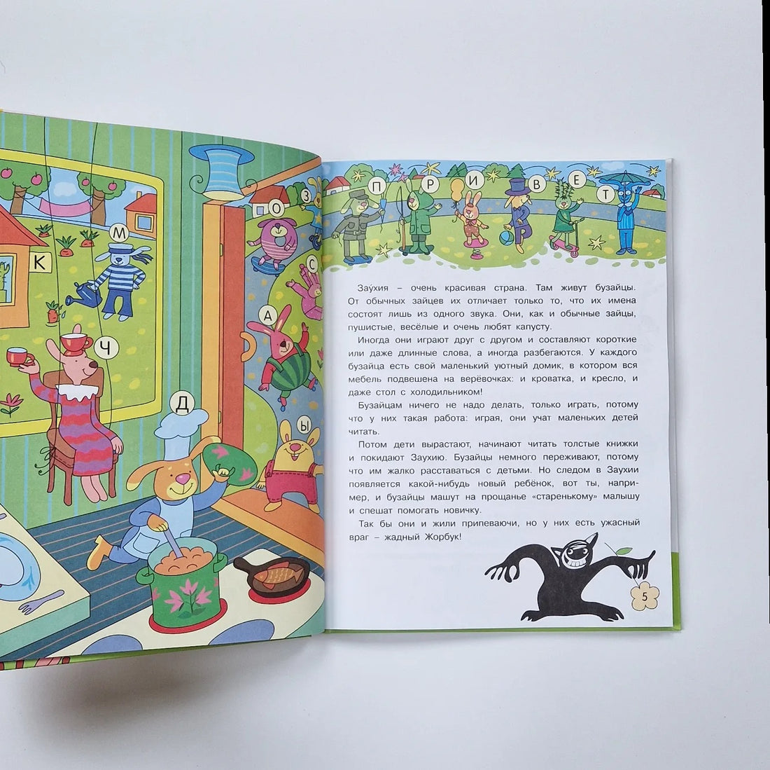 A Very Busy Mom's ABC