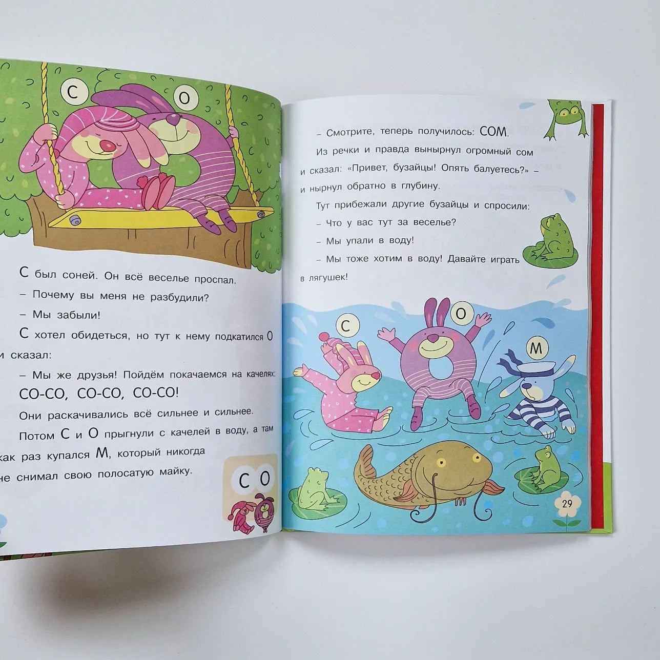 A Very Busy Mom's ABC