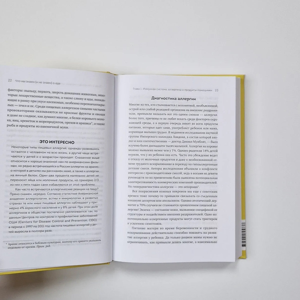 What We Know (and Don't Know) About Food: Scientific Facts That Will Change Your Ideas About Nutrition