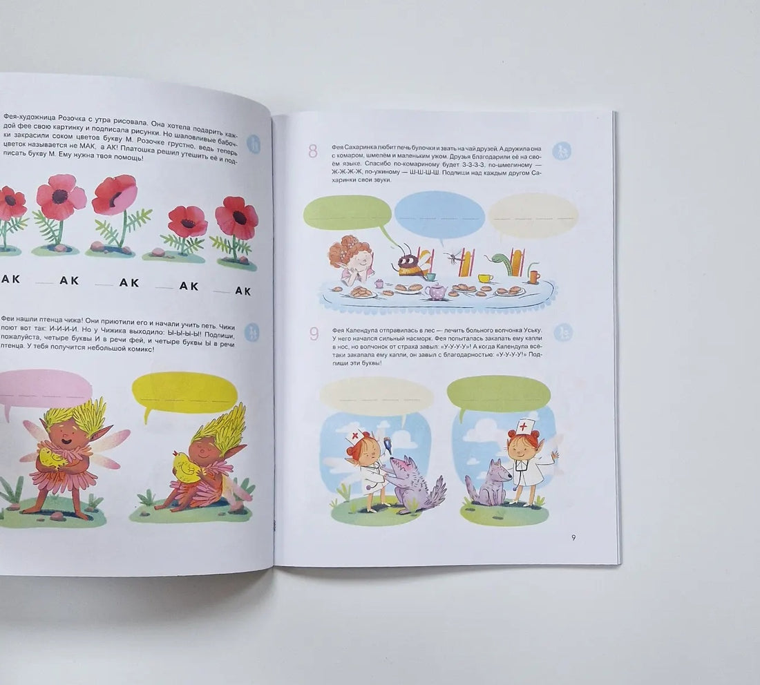 Learning to read with fairies. A workbook with developmental tasks