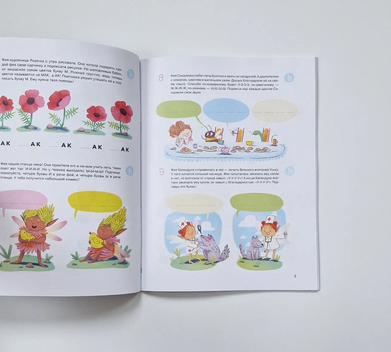 Learning to read with fairies. A workbook with developmental tasks