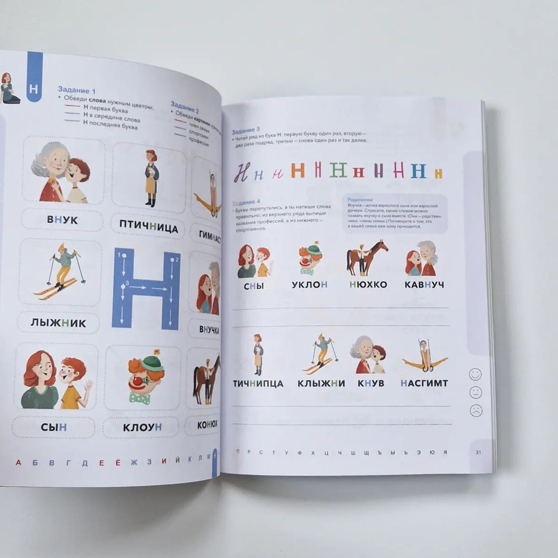 Letters. Learning to confidently recognize letters and words. 5-6 years old