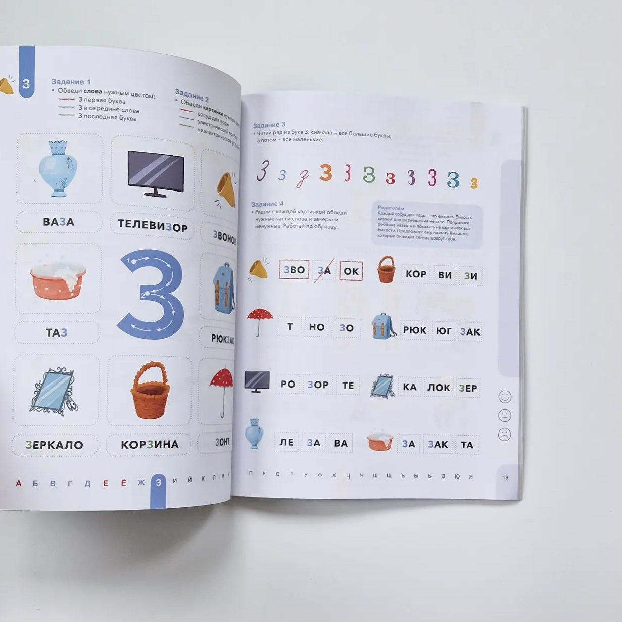 Letters. Learning to confidently recognize letters and words. 5-6 years old