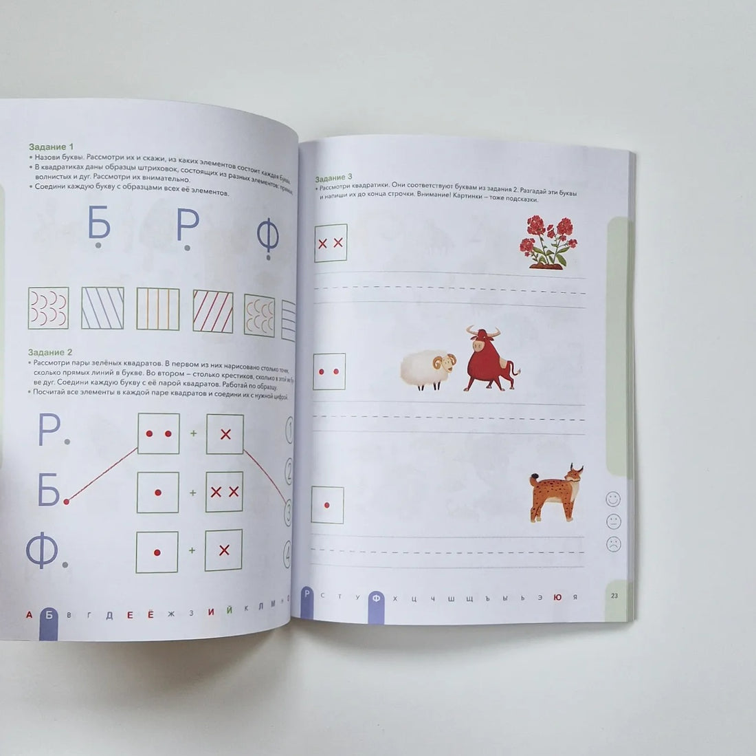 Прописи. Учимся писать печатные буквы. 5-6 лет
