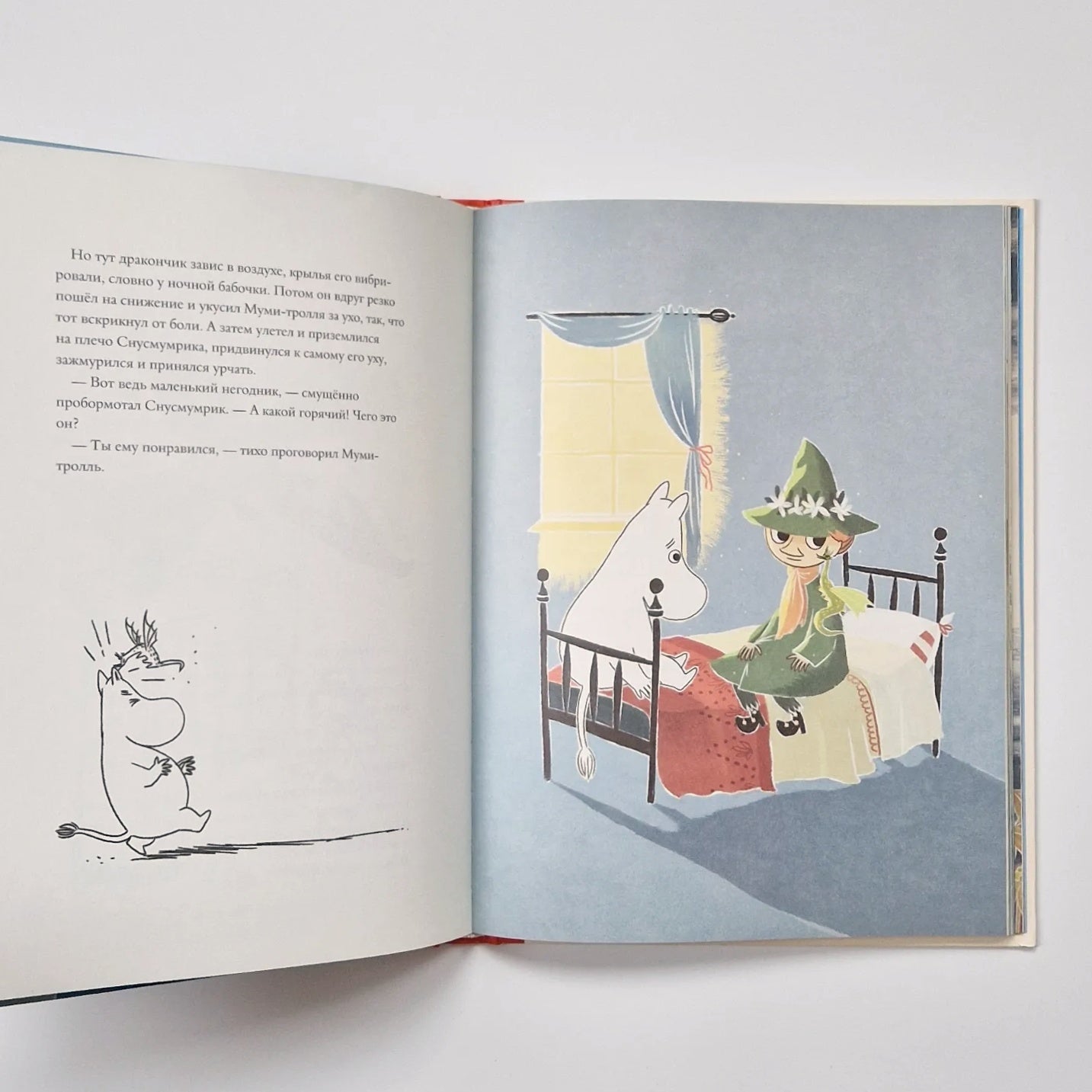 Муми-тролли. Большая книга для маленьких