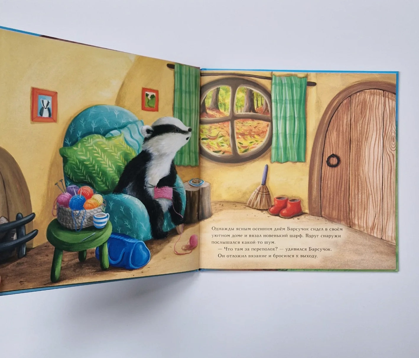 Барсучок и большая птица