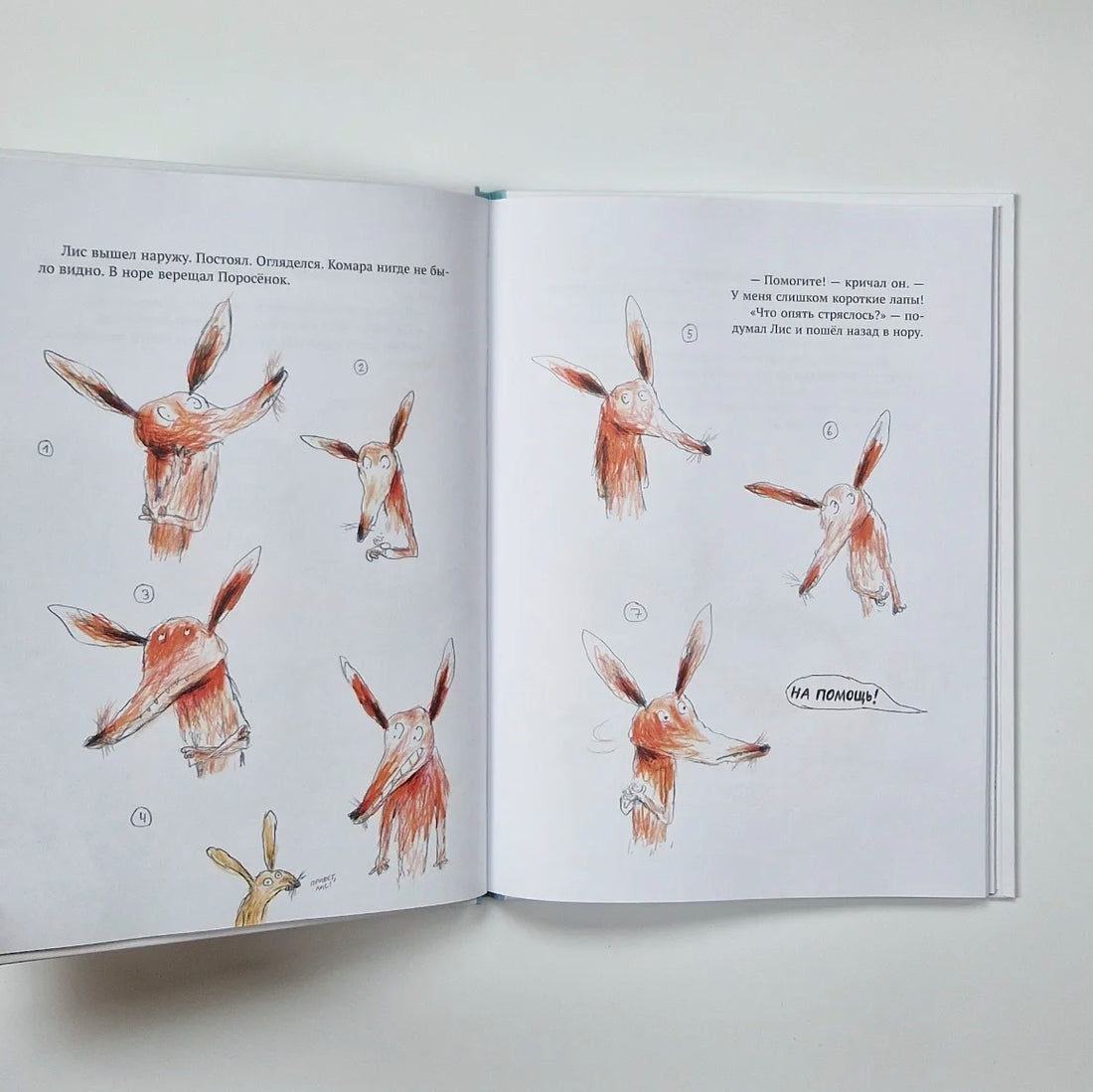 Битва с комарами