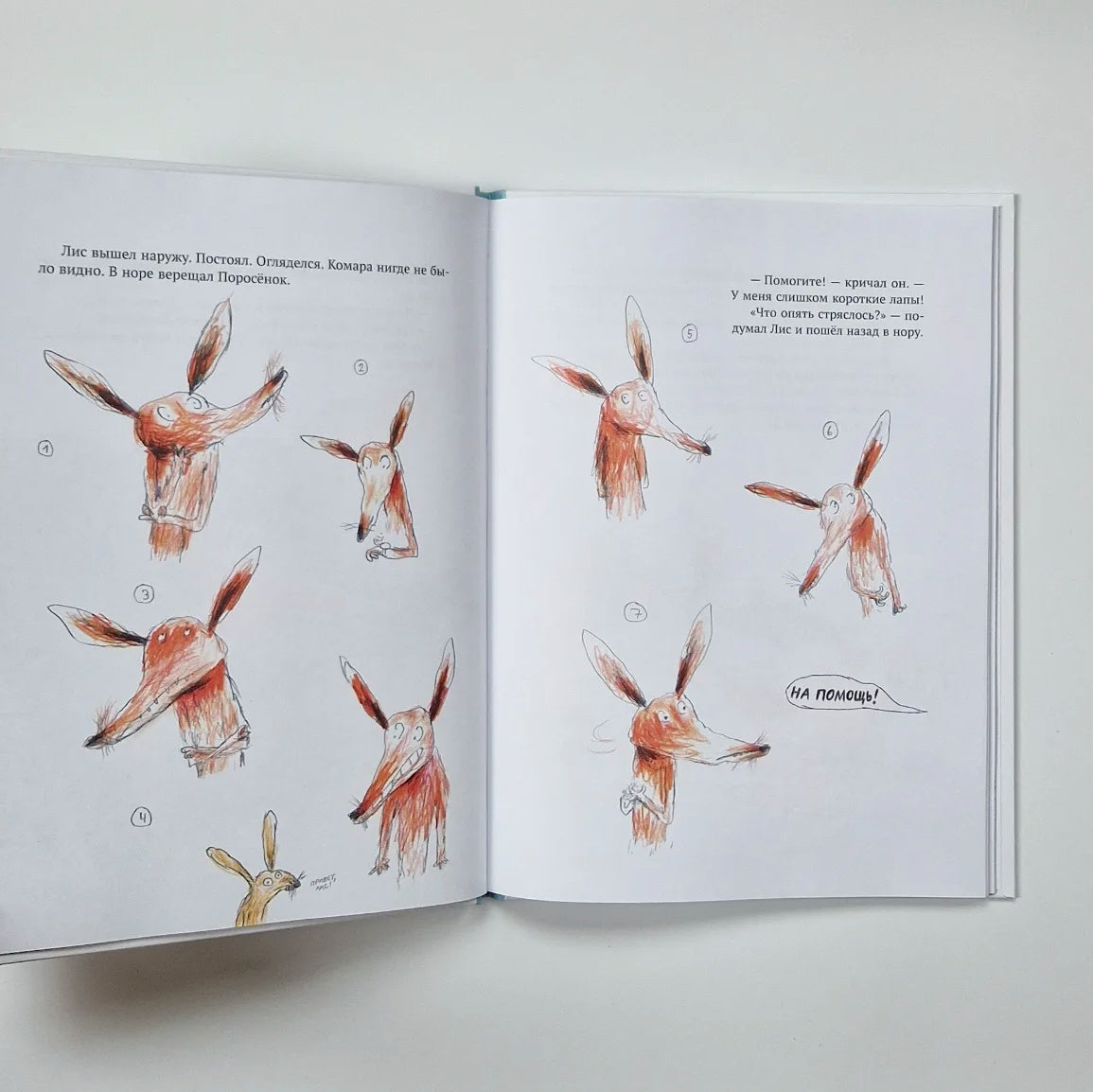 Битва с комарами