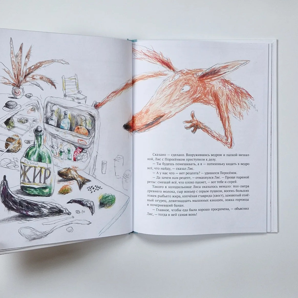 Битва с комарами