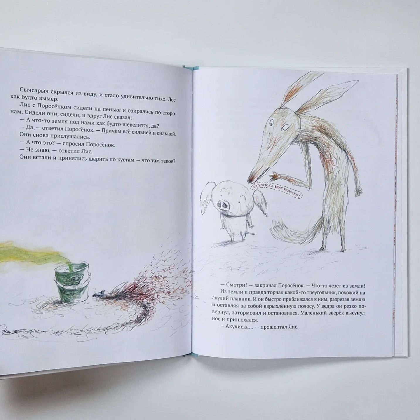 Битва с комарами