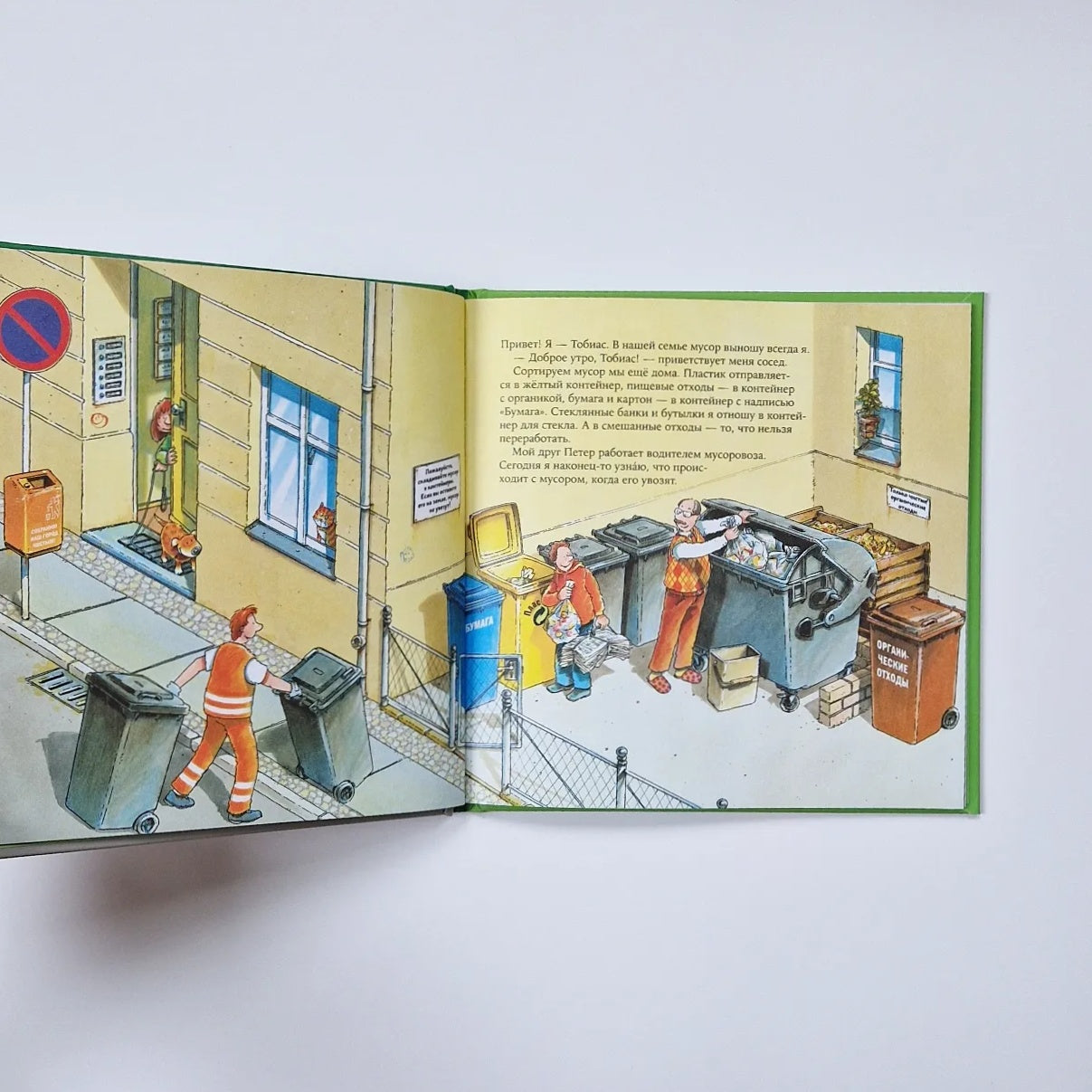 Garbage truck driver