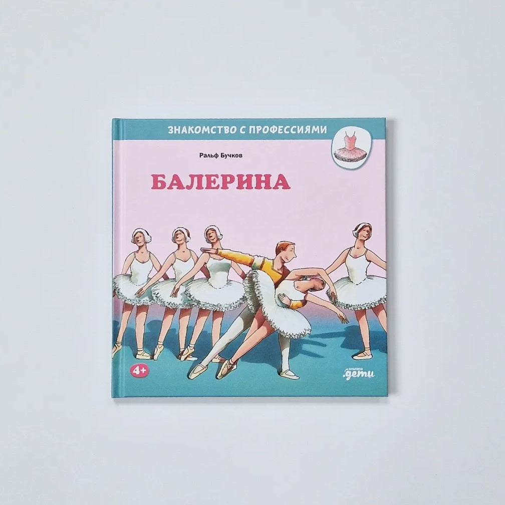 Ballerina