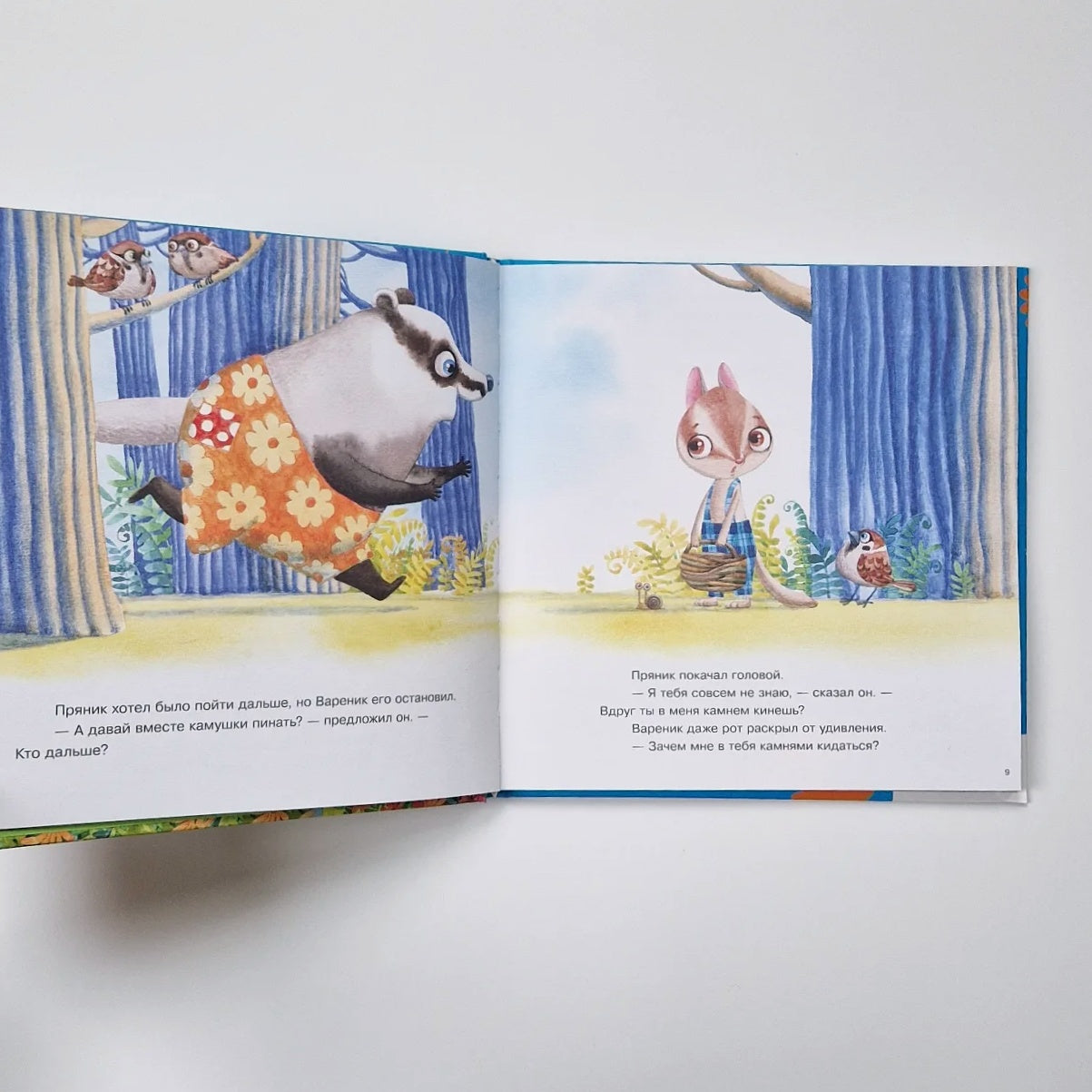 Пряник и Вареник. Друзья навек и другие истории про любимых героев