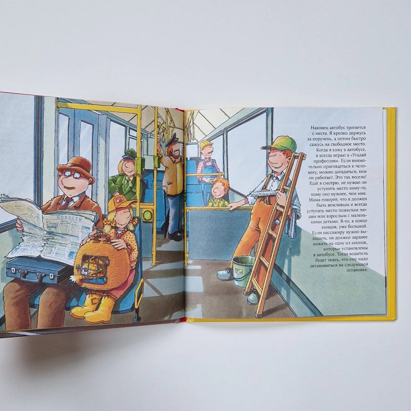 Водитель автобуса