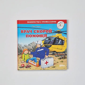 Врач скорой помощи