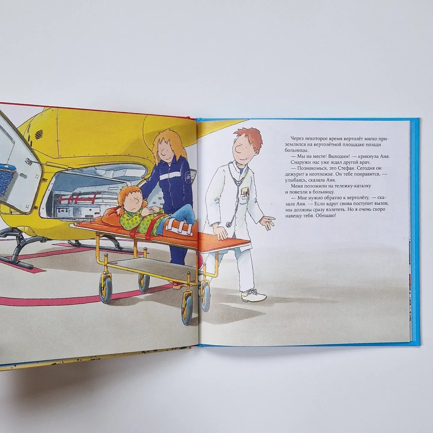 Врач скорой помощи