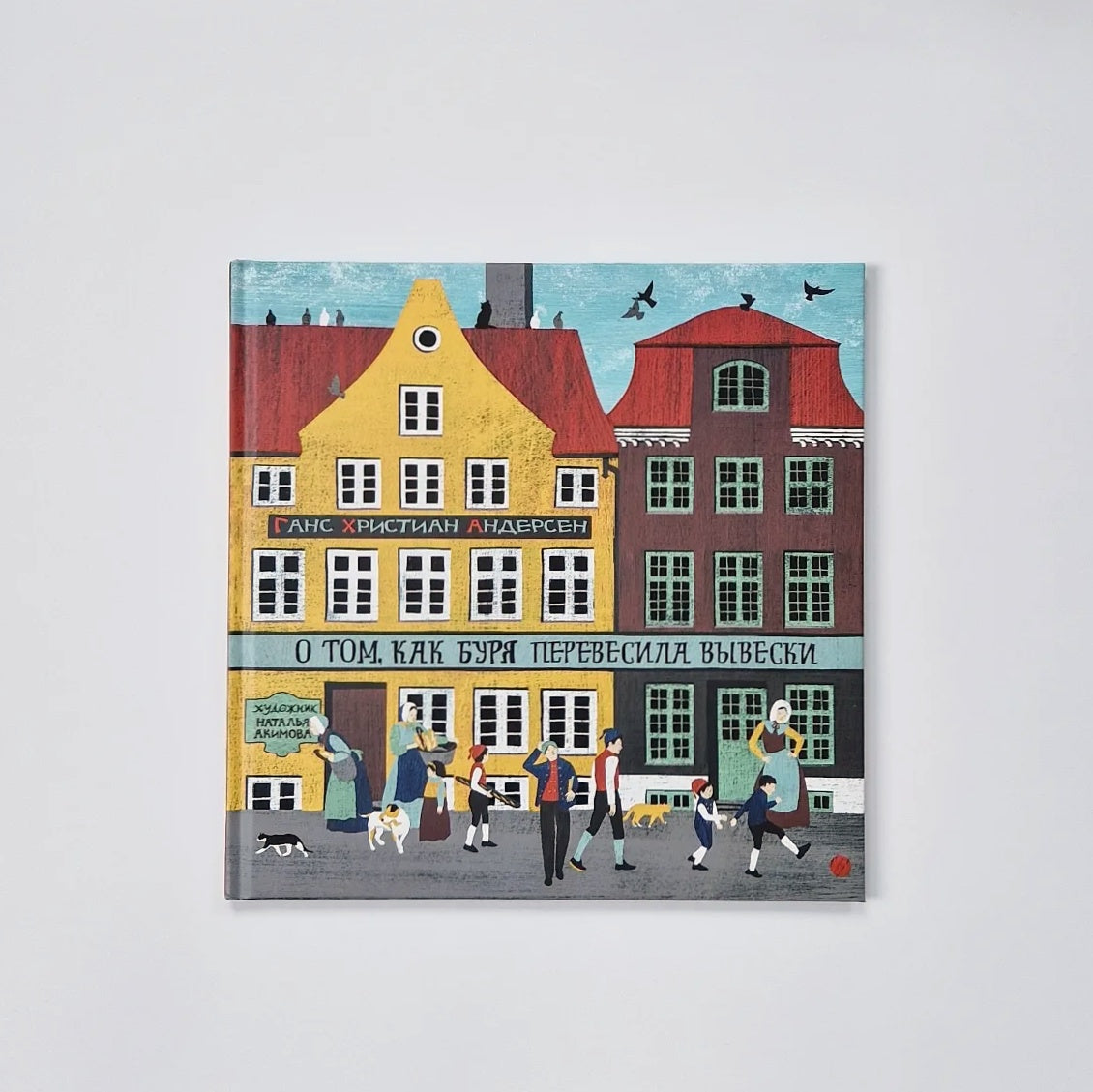 О том, как буря перевесила вывески