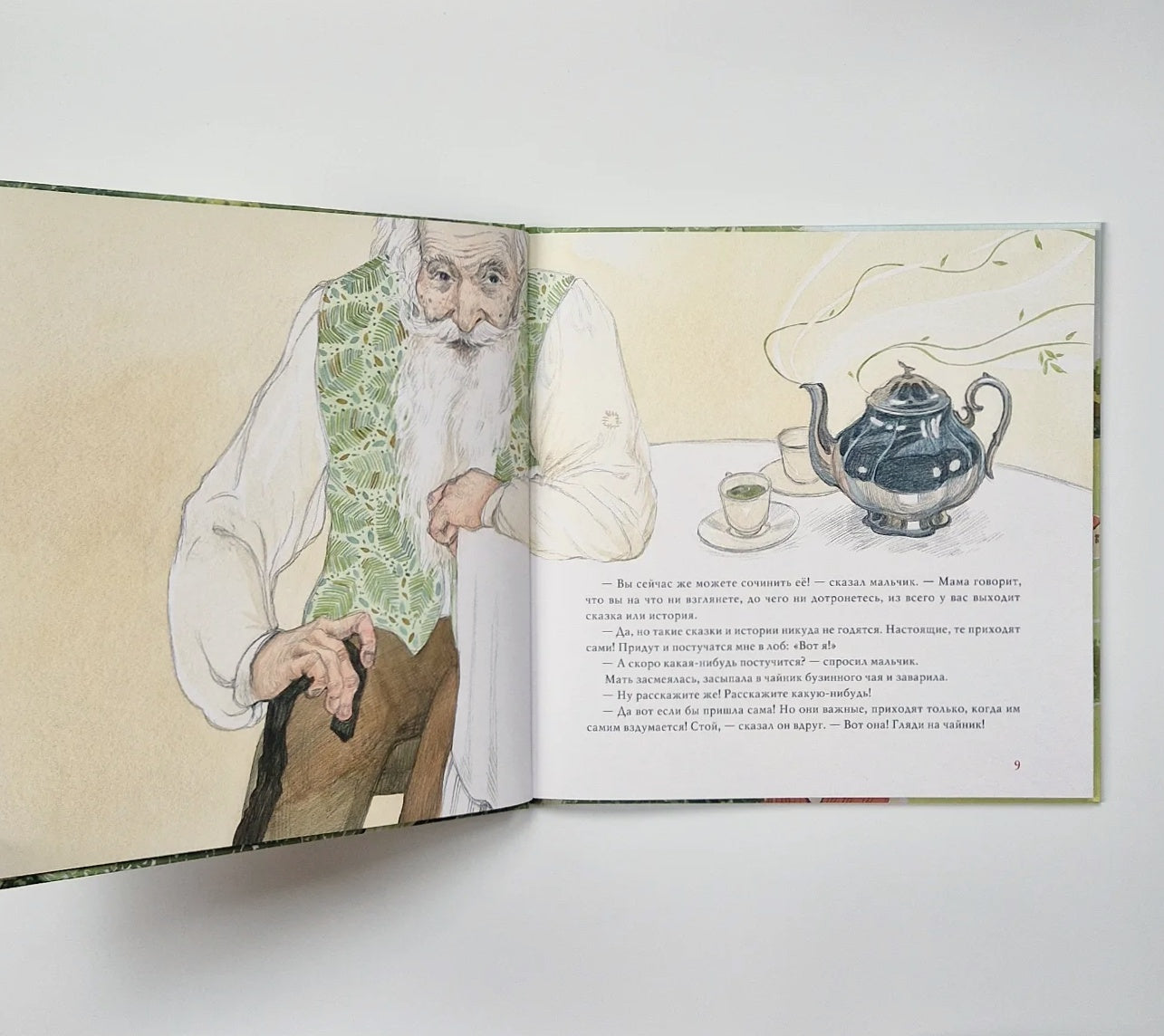 Бузинная матушка