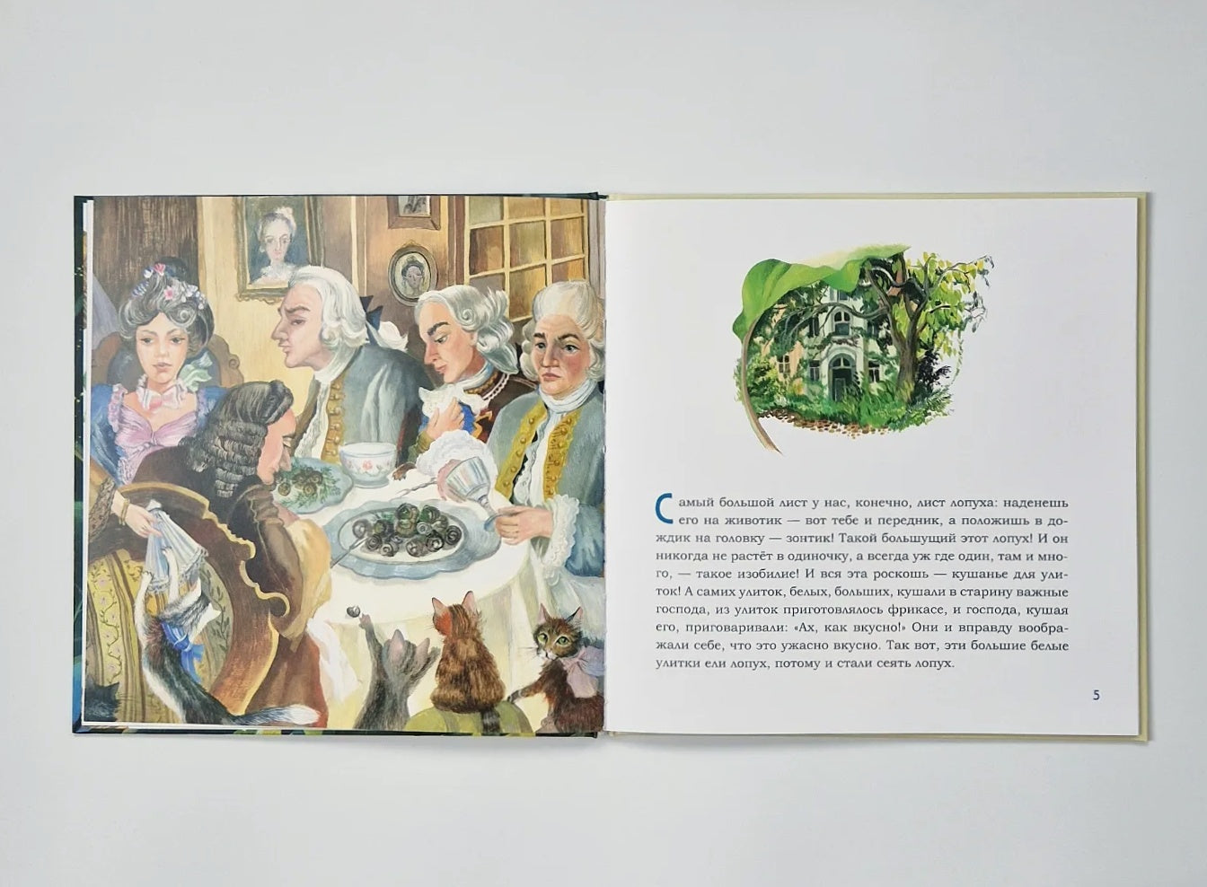 Счастливое семейство