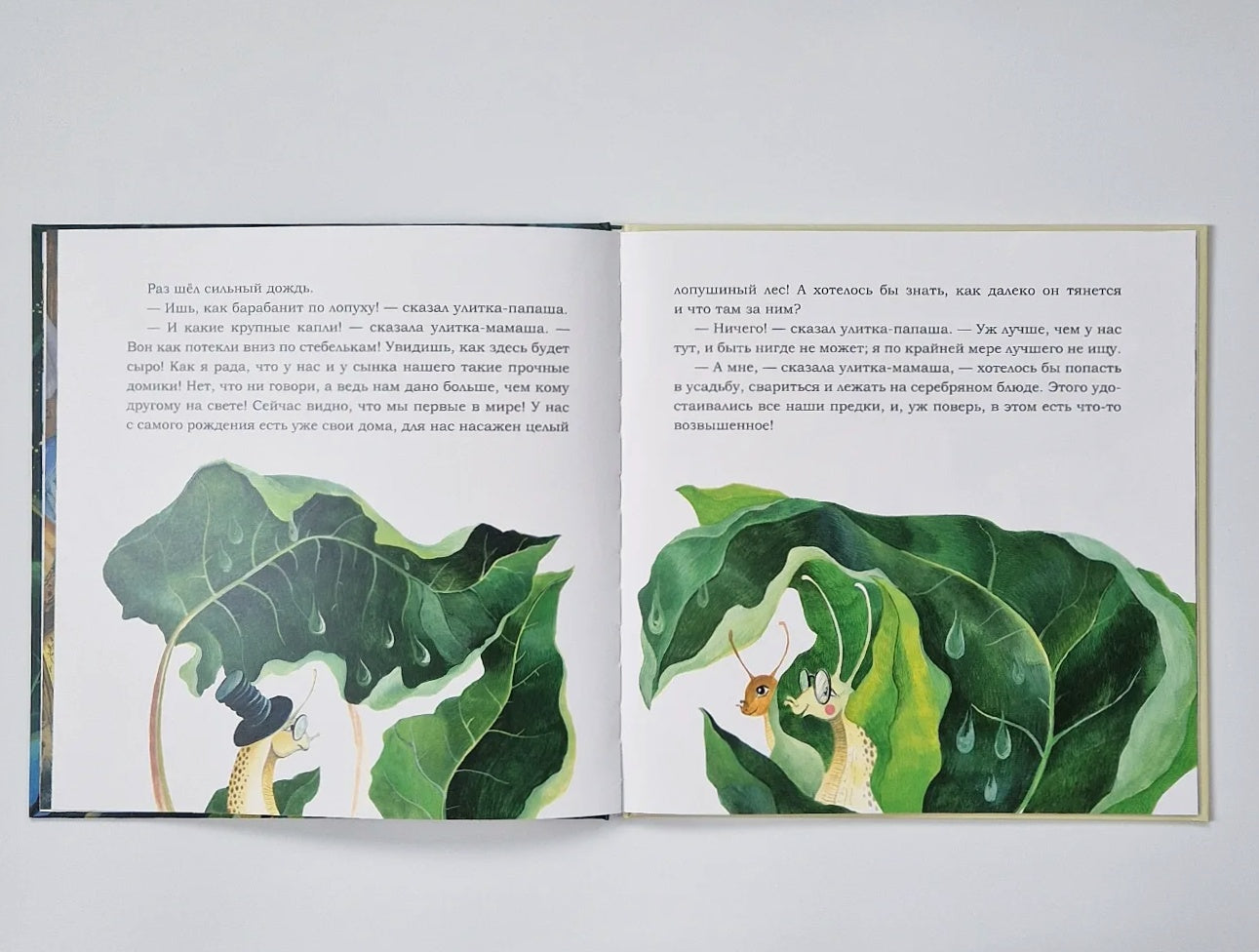 Счастливое семейство