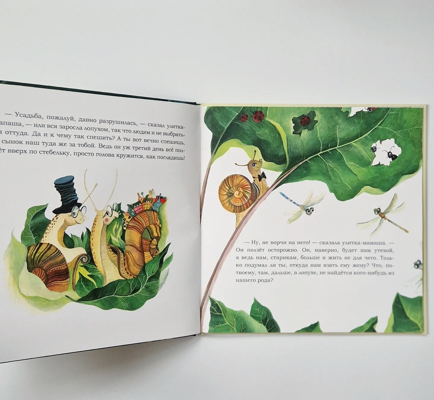 Счастливое семейство