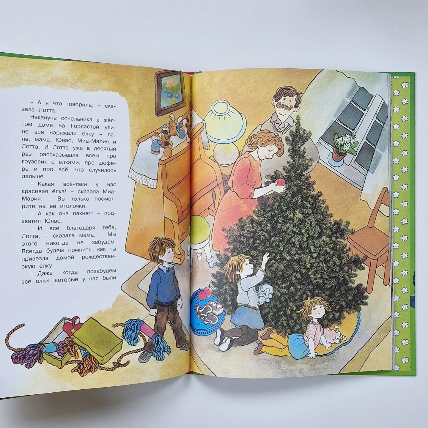 Про Лотту с Горластой улицы