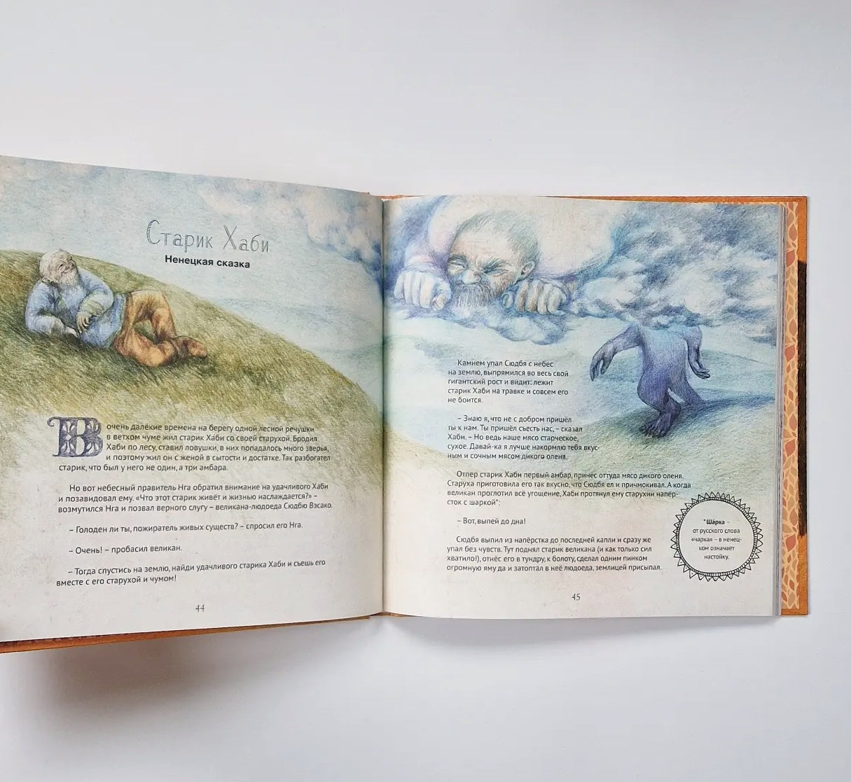 Сказочный Таймыр