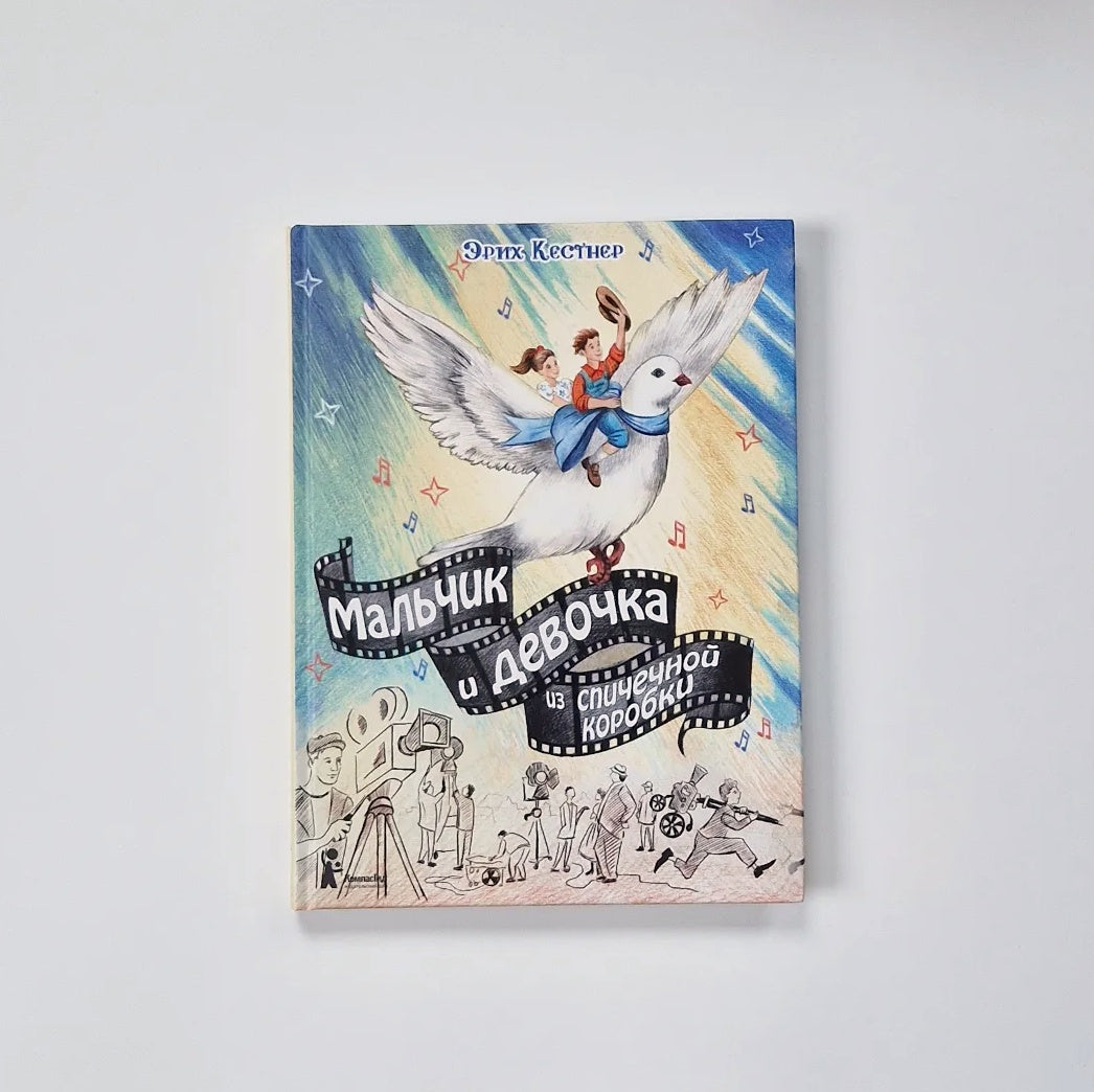 Matchbox boy and girl