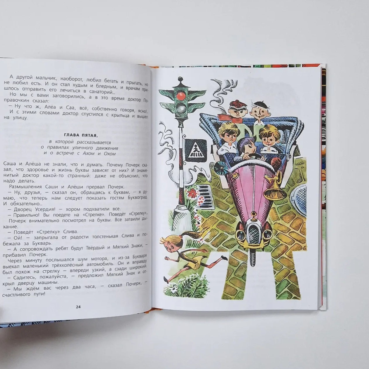 Пропавшая буква