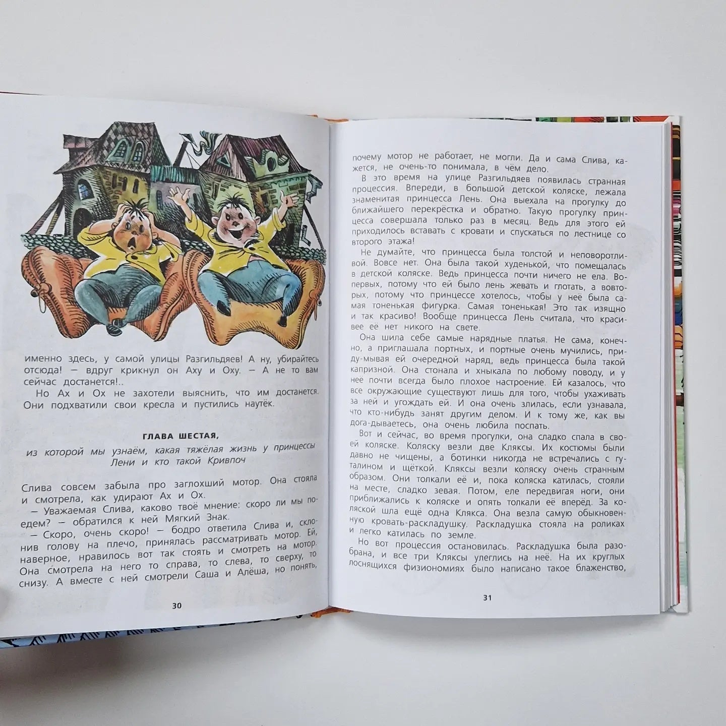 Пропавшая буква