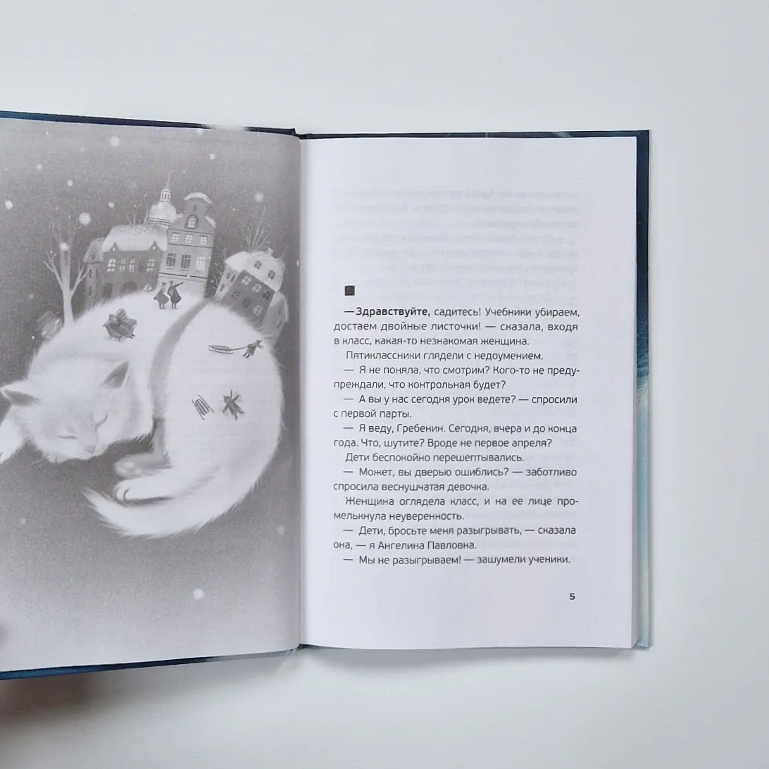 Кот забвения